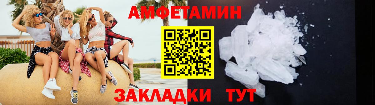 АМФ VHQ Кунгур