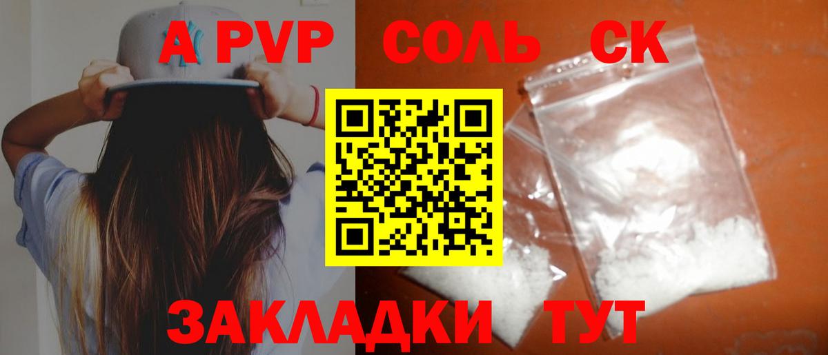 Alfa_PVP Соль Кунгур
