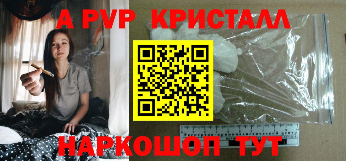 Кунгур  APVP Crystall  Alfa_PVP VHQ  Alpha-PVP СК КРИС  Вход с VPN 