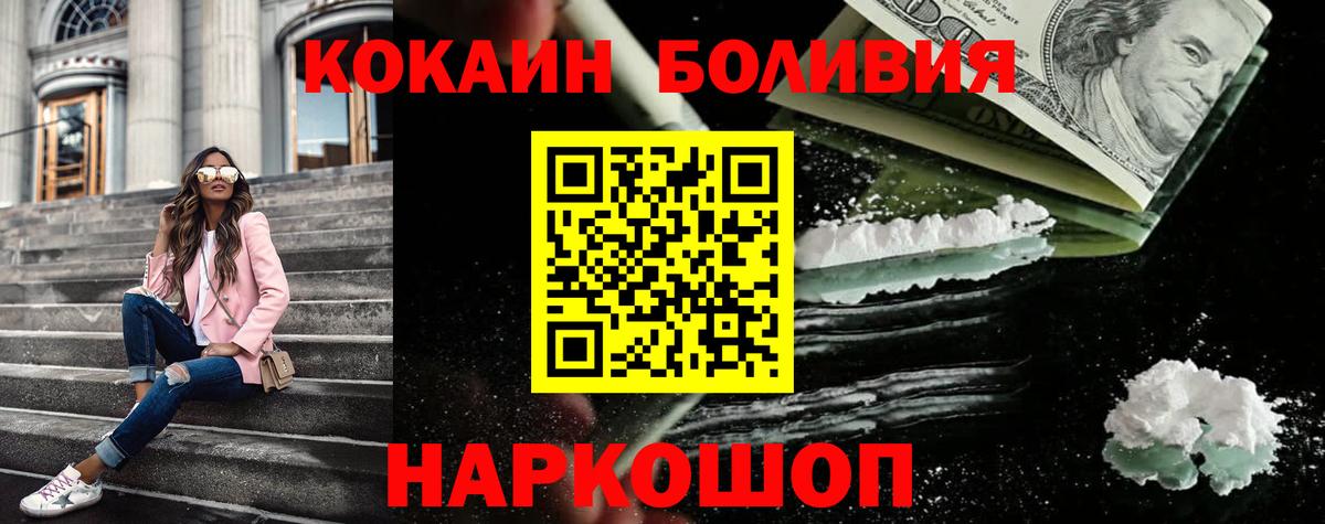 Кокаин VHQ  Вход с VPN  Кунгур  Кокаин 97% 