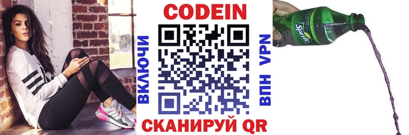 магазин продажи наркотиков  Кунгур  Кодеин Purple Drank 