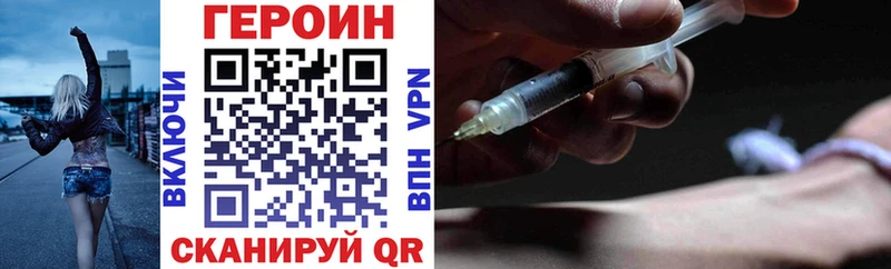 ГЕРОИН хмурый  Кунгур 