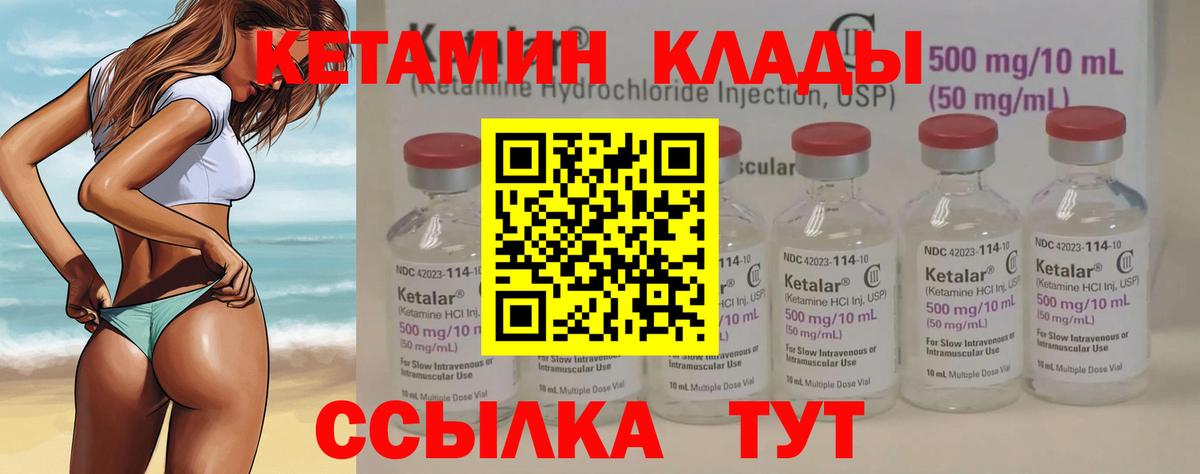 Кетамин ketamine Кунгур