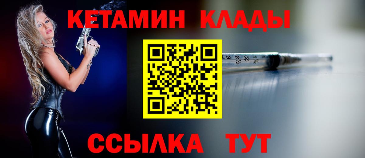 Кунгур  КЕТАМИН ketamine  Вход с VPN  Кетамин VHQ 