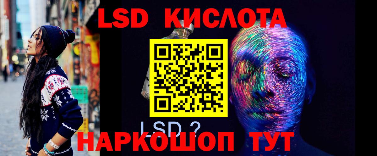 ЛСД экстази кислота  Вход с VPN  ЛСД экстази  Кунгур  LSD-25 экстази кислота 