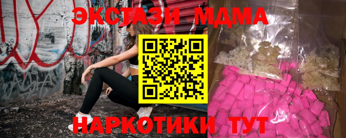 MDMA crystal Кунгур