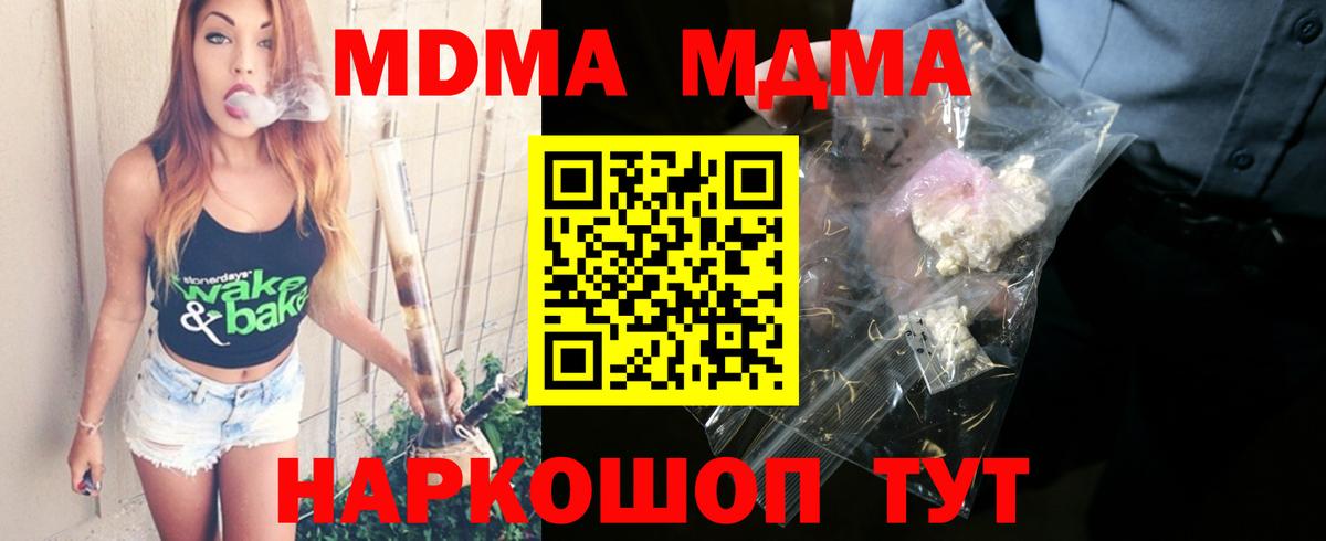 МДМА  Вход с VPN  Кунгур  MDMA VHQ  MDMA crystal 