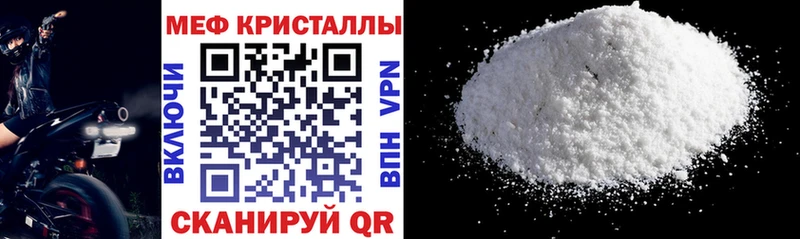 Мефедрон mephedrone  Кунгур 