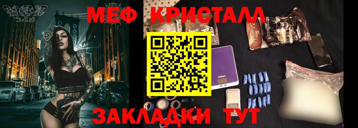 Кунгур  Меф  МЯУ-МЯУ mephedrone  наркошоп  hydra вход  Вход с VPN  Меф мяу мяу 