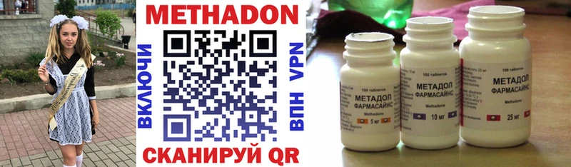 купить наркотик  Кунгур  МЕТАДОН methadone 