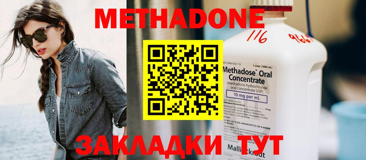 Метадон methadone  Вход с VPN  Метадон белоснежный  Кунгур 