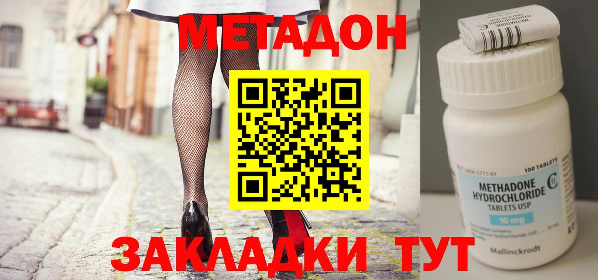 Метадон кристалл Кунгур