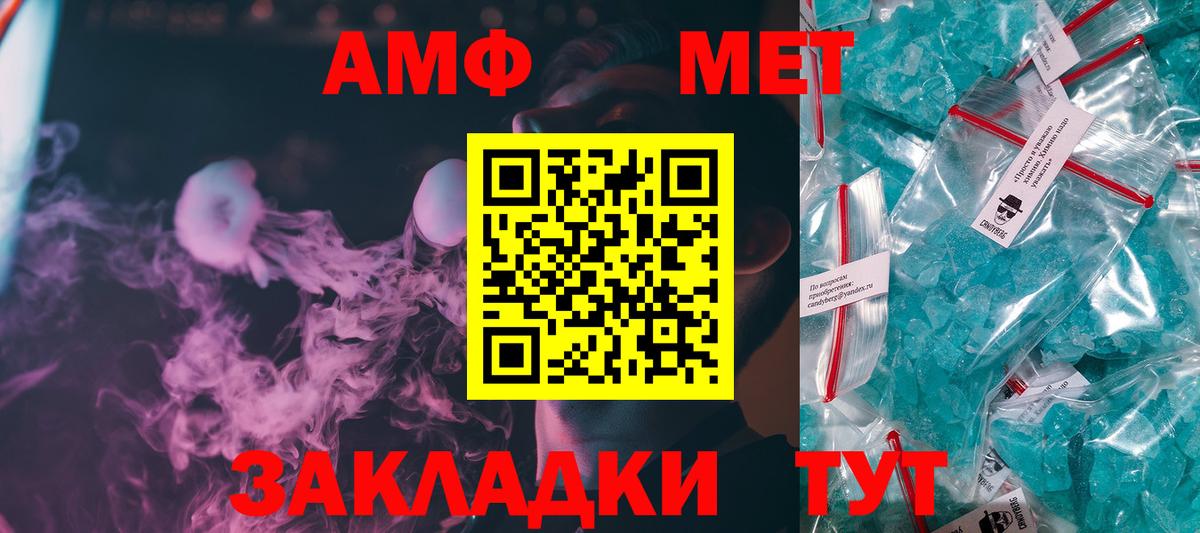 Метамфетамин винт  Вход с VPN  Кунгур  Метамфетамин винт 